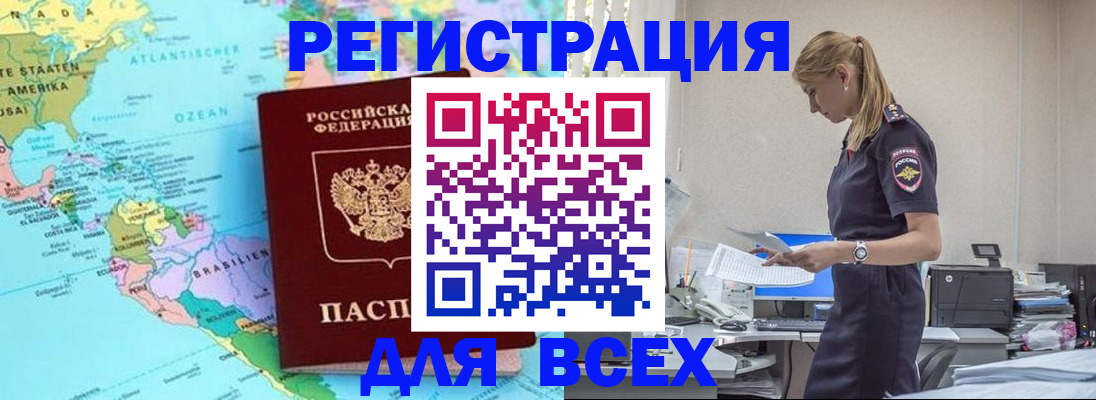 временная регистрация недорого в Зуевке