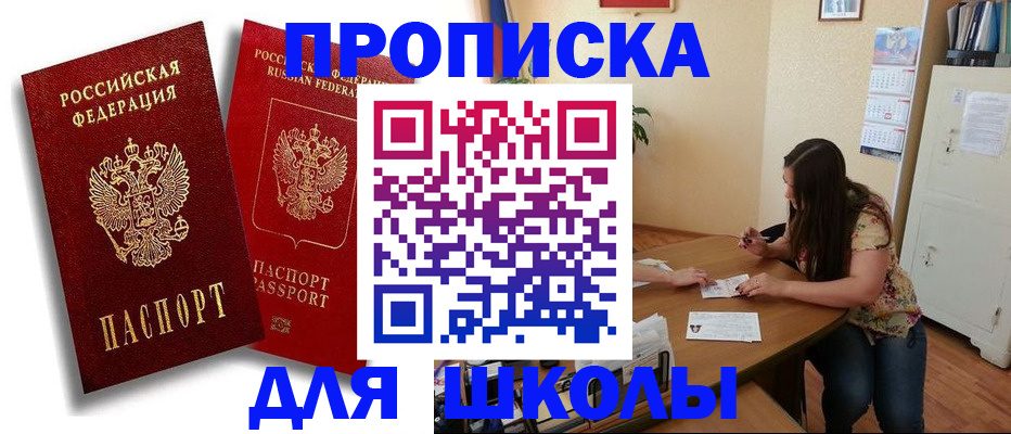 временная регистрация купить в Зуевке