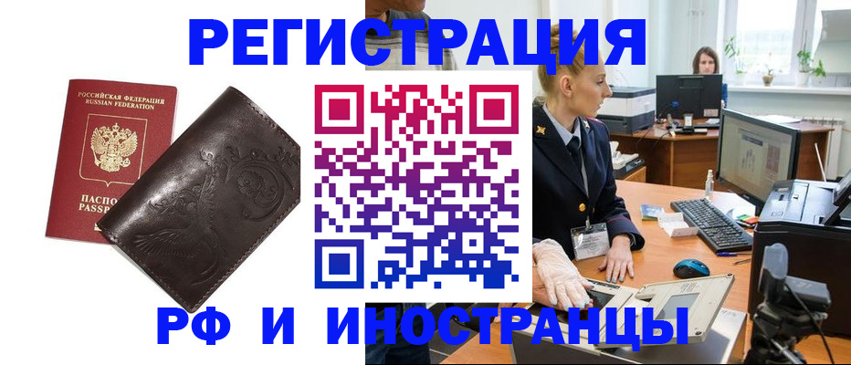 временная регистрация законно в Зуевке