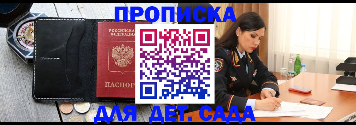 прописка штамп в Зуевке